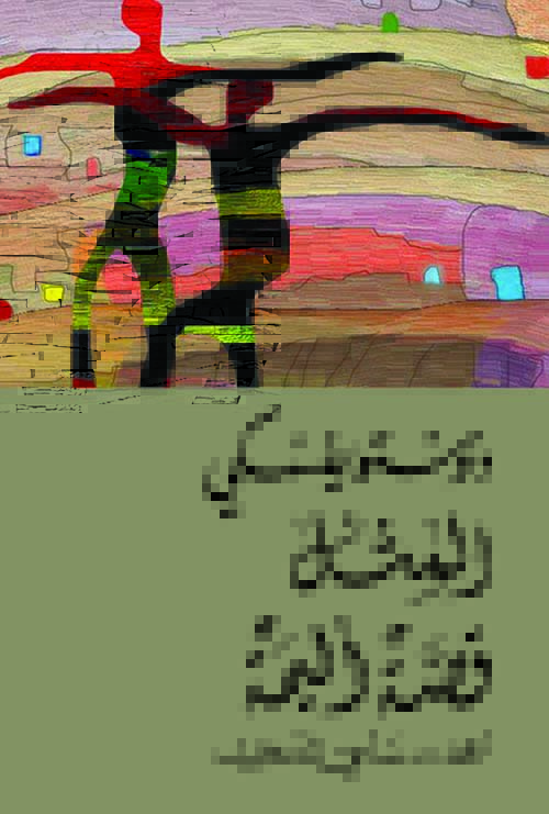 The parable is a painful story